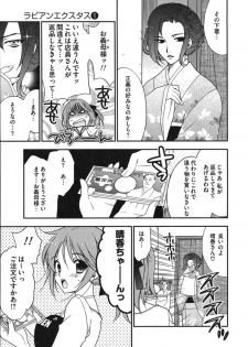 [Inoue Toshiki+Mario Kaneda] Rabian Ekusutasu Vol.01 - page 30