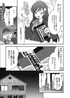 [Inoue Toshiki+Mario Kaneda] Rabian Ekusutasu Vol.01 - page 26