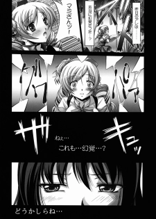 (CCFukuoka26) [FASTEST LAP (MIO)] Watashi no Karada? (Puella Magi Madoka Magica) - page 24