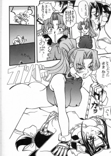 (C54) [Hime Club (Kirikaze)] Tsubomi (Akihabara Dennou Gumi) - page 15