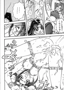 (C54) [Hime Club (Kirikaze)] Tsubomi (Akihabara Dennou Gumi) - page 17