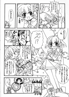 (C54) [Hime Club (Kirikaze)] Tsubomi (Akihabara Dennou Gumi) - page 13