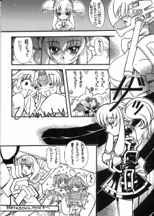 (C54) [Hime Club (Kirikaze)] Tsubomi (Akihabara Dennou Gumi) - page 23