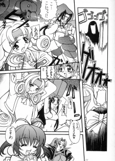 (C54) [Hime Club (Kirikaze)] Tsubomi (Akihabara Dennou Gumi) - page 12