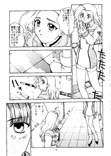 [Himitsu Kessha M (Kitahara Aki)] Sweet～GOOD-BYE MY SWEET PAIN～ (The King of Braves GaoGaiGar) - page 14