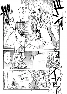 [Himitsu Kessha M (Kitahara Aki)] Sweet～GOOD-BYE MY SWEET PAIN～ (The King of Braves GaoGaiGar) - page 15