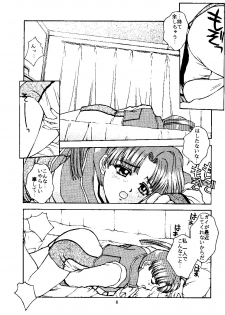 [Himitsu Kessha M (Kitahara Aki)] Sweet～GOOD-BYE MY SWEET PAIN～ (The King of Braves GaoGaiGar) - page 7