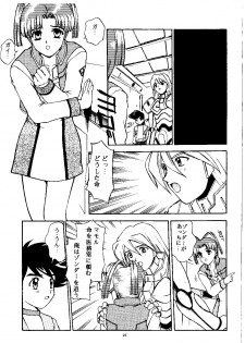 [Himitsu Kessha M (Kitahara Aki)] Sweet～GOOD-BYE MY SWEET PAIN～ (The King of Braves GaoGaiGar) - page 20