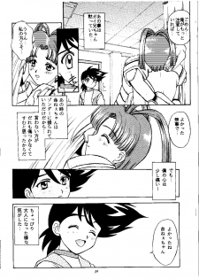 [Himitsu Kessha M (Kitahara Aki)] Sweet～GOOD-BYE MY SWEET PAIN～ (The King of Braves GaoGaiGar) - page 31