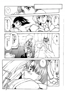 [Himitsu Kessha M (Kitahara Aki)] Sweet～GOOD-BYE MY SWEET PAIN～ (The King of Braves GaoGaiGar) - page 30