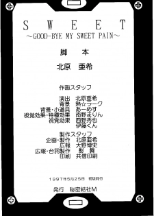 [Himitsu Kessha M (Kitahara Aki)] Sweet～GOOD-BYE MY SWEET PAIN～ (The King of Braves GaoGaiGar) - page 3