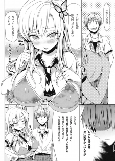 [Neko wa Manma ga Utsukushii (Hisasi)] Boku wa Sena ga Kawaisugite Yabai (Boku wa Tomodachi ga Sukunai) - page 5