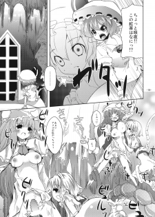 (C79) [Sanzoku no Uta (Takara Akihito)] RemiAli de Shokushu (Touhou Project) - page 19