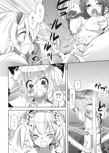 (C79) [Sanzoku no Uta (Takara Akihito)] RemiAli de Shokushu (Touhou Project) - page 12