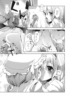 (C79) [Sanzoku no Uta (Takara Akihito)] RemiAli de Shokushu (Touhou Project) - page 27