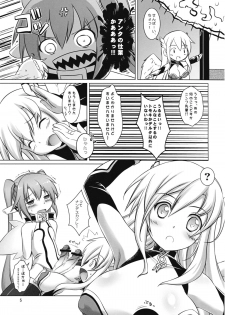 (Futaket 7) [Umaya (UMA)] Beta ga Delta wo Sigmatta (Sora no Otoshimono) - page 7