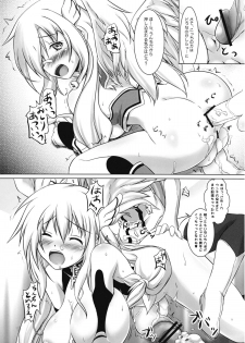 (Futaket 7) [Umaya (UMA)] Beta ga Delta wo Sigmatta (Sora no Otoshimono) - page 13