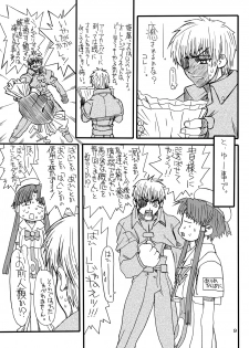 [Power Slide (Uttorikun)] Monzetsu Iyashi Jigoku (ARIA) [Digital] - page 8