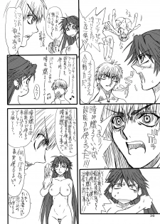 [Power Slide (Uttorikun)] Monzetsu Iyashi Jigoku (ARIA) [Digital] - page 35