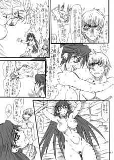 [Power Slide (Uttorikun)] Monzetsu Iyashi Jigoku (ARIA) [Digital] - page 36