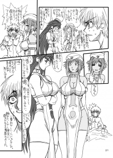 [Power Slide (Uttorikun)] Monzetsu Iyashi Jigoku (ARIA) [Digital] - page 20