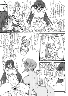 [Power Slide (Uttorikun)] Monzetsu Iyashi Jigoku (ARIA) [Digital] - page 48