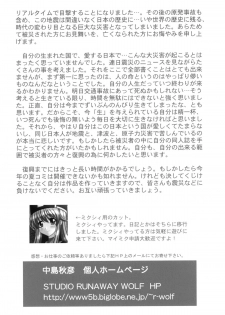 [STUDIO RUNAWAY WOLF (Nakajima Akihiko)] Ore no Kuroneko Maji Nyan Nyan (Ore no Imouto ga Konna ni Kawaii Wake ga Nai) - page 24