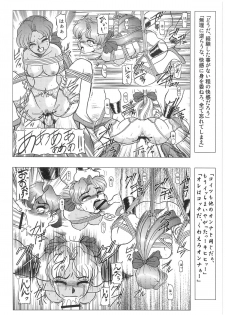 [Dakimakuma, Jingai Makyou Club (WING☆BIRD)] CHARA EMU W☆B010 GONDAM 008 ZZ-W-F91 (Various) - page 7
