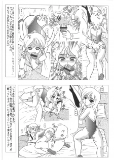 [Dakimakuma, Jingai Makyou Club (WING☆BIRD)] CHARA EMU W☆B010 GONDAM 008 ZZ-W-F91 (Various) - page 12