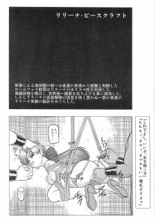 [Dakimakuma, Jingai Makyou Club (WING☆BIRD)] CHARA EMU W☆B010 GONDAM 008 ZZ-W-F91 (Various) - page 5