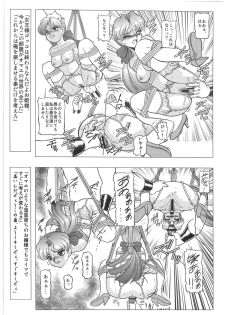 [Dakimakuma, Jingai Makyou Club (WING☆BIRD)] CHARA EMU W☆B010 GONDAM 008 ZZ-W-F91 (Various) - page 6