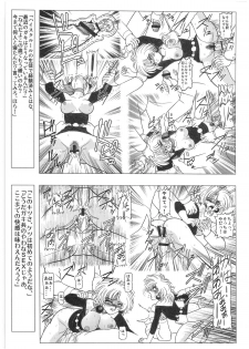 [Dakimakuma, Jingai Makyou Club (WING☆BIRD)] CHARA EMU W☆B010 GONDAM 008 ZZ-W-F91 (Various) - page 20