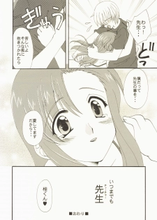 (CR31) [M-10 (Kurokawa Mio)] My wish (Onegai Teacher) - page 14