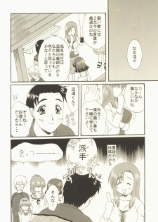 (CR31) [M-10 (Kurokawa Mio)] My wish (Onegai Teacher) - page 8