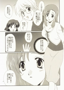 (CR31) [M-10 (Kurokawa Mio)] My wish (Onegai Teacher) - page 7