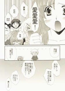 (CR31) [M-10 (Kurokawa Mio)] My wish (Onegai Teacher) - page 10