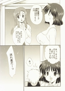 (CR31) [M-10 (Kurokawa Mio)] My wish (Onegai Teacher) - page 9