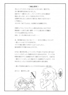 (COMIC1☆5) [i.r.o.Zi (Mutsuki Ginji, Aoi Shinji)] LOVE&3PEACE (IS <Infinite Stratos>) [English] [Kibitou4Life] - page 24
