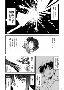 (ComiComi10) [Studio Kimigabuchi (Kimimaru)] Higurashi no Naku Sama ni (Higurashi no Naku Koro ni) - page 5