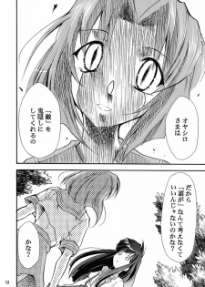 (ComiComi10) [Studio Kimigabuchi (Kimimaru)] Higurashi no Naku Sama ni (Higurashi no Naku Koro ni) - page 10