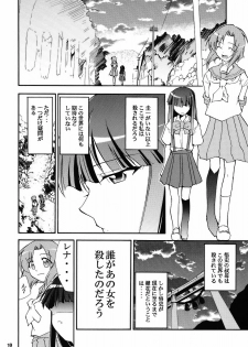(ComiComi10) [Studio Kimigabuchi (Kimimaru)] Higurashi no Naku Sama ni (Higurashi no Naku Koro ni) - page 8