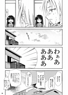 (ComiComi10) [Studio Kimigabuchi (Kimimaru)] Higurashi no Naku Sama ni (Higurashi no Naku Koro ni) - page 16