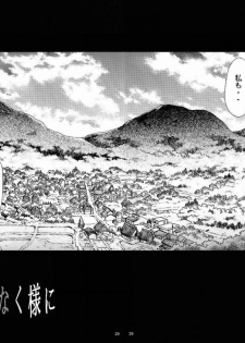 (ComiComi10) [Studio Kimigabuchi (Kimimaru)] Higurashi no Naku Sama ni (Higurashi no Naku Koro ni) - page 26
