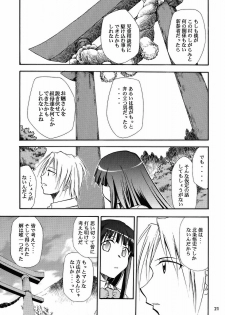 (ComiComi10) [Studio Kimigabuchi (Kimimaru)] Higurashi no Naku Sama ni (Higurashi no Naku Koro ni) - page 19