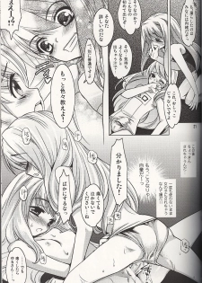 [UK-WORKS (Ukita Tougo)] Anime ni mo Mashiro-gyan no Kagemusha Settei ga Aru to Tanoshii.. yo ne★ (Mai Otome) - page 7