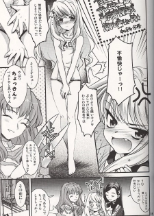 [UK-WORKS (Ukita Tougo)] Anime ni mo Mashiro-gyan no Kagemusha Settei ga Aru to Tanoshii.. yo ne★ (Mai Otome) - page 1
