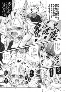 (COMIC1☆5) [baroQue (Jason)] qp - page 12