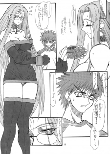 [Power Slide (Uttorikun)] Akihime (Fate/stay night) [Digital] - page 5
