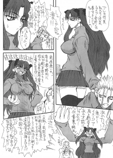 [Power Slide (Uttorikun)] Akihime (Fate/stay night) [Digital] - page 12
