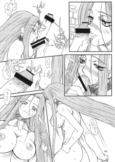 [Power Slide (Uttorikun)] Akihime (Fate/stay night) [Digital] - page 25